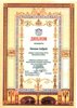 Зюняев РО (география и астрономия) 2012-2013